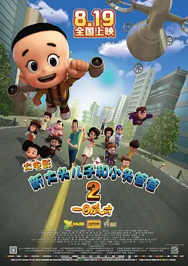 春丽的劫难