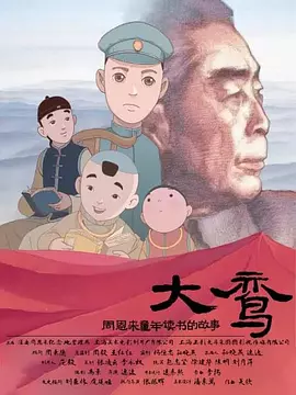 北风那个吹全集免费观看