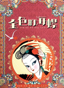一级片在线免费看